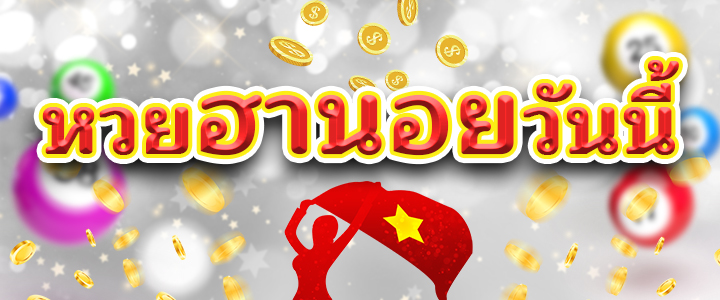 หวยฮานอยวันนี้ 8 7 65